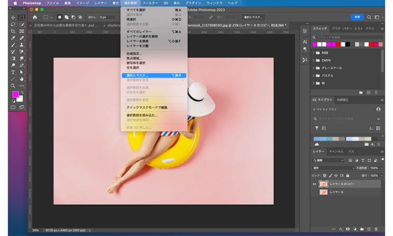 Photoshopのメニューバーの選択範囲から選択とマスクを選ぶ