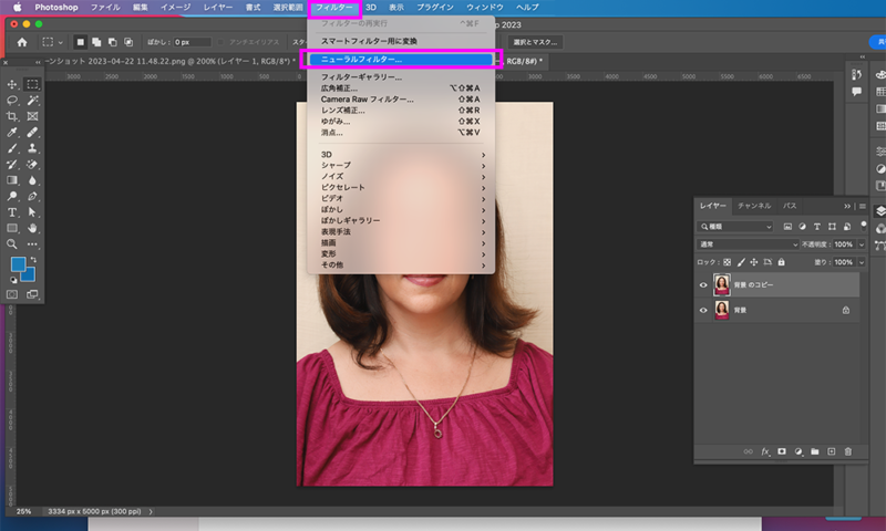 Photoshopのフィルターから、ニューラルフィルターを選択します