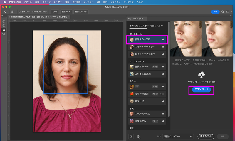 すべてのフィルターの中にポートレートというメニューがあるので、その中の肌をスムーズにを選択（最初に使うときはこのように右のダウンロードボタンをクリックします）