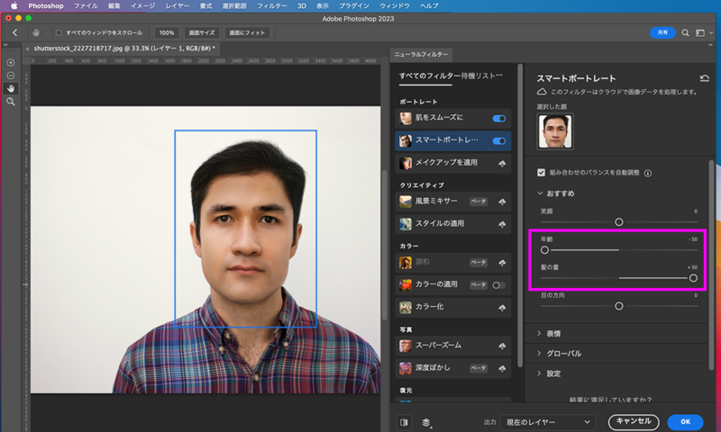 年齢を下げたまま、髪の量の数値を上げることで、さらに若々しい印象になります。これでよければ右下のOKボタンを押します。